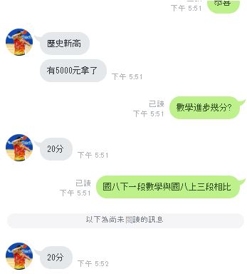 私中 私校 變成窄門108課綱後 要進私中 必先做足準備功夫