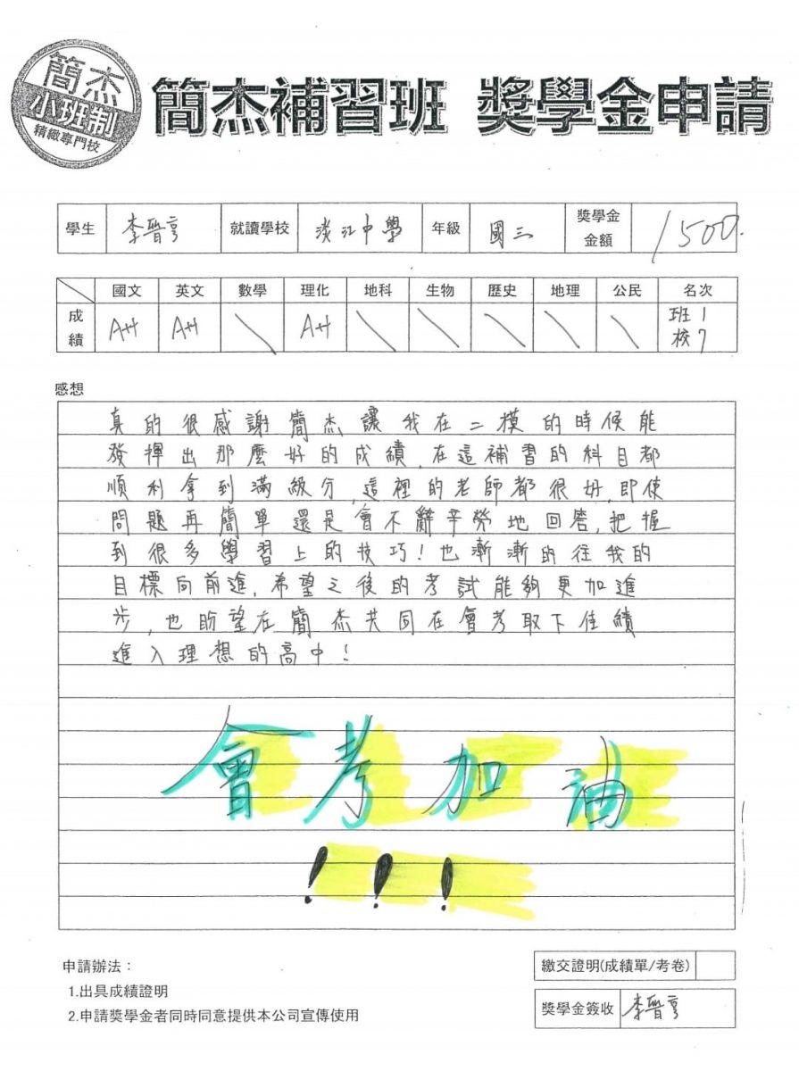升私中國小四年級補習台北小班制-請介紹國中國文補習班 - 近